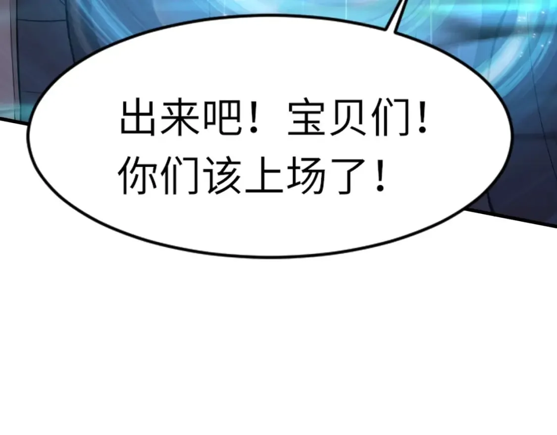 第33话 既然遇上了，那就干吧！ 第127页