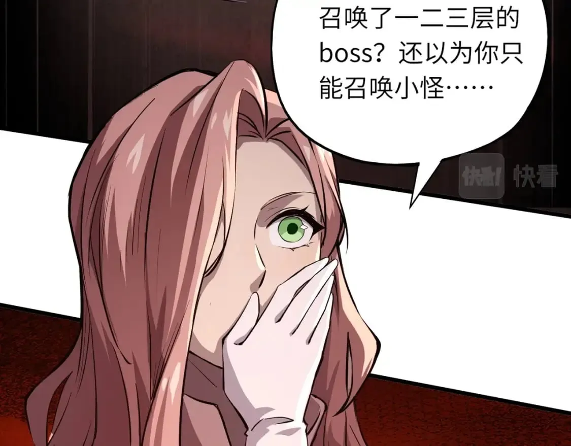 第33话 既然遇上了，那就干吧！ 第134页