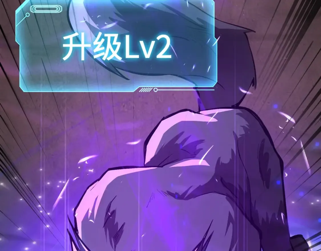 第33话 既然遇上了，那就干吧！ 第138页