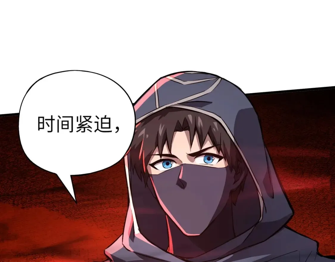 第33话 既然遇上了，那就干吧！ 第141页