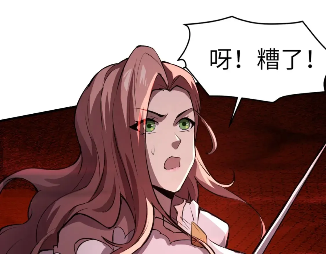 第35话 击杀！获取S级武器！ 第6页