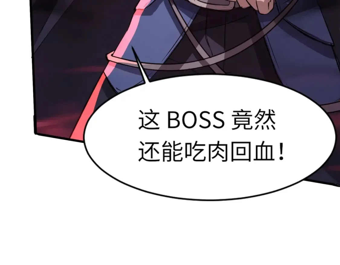 第35话 击杀！获取S级武器！ 第10页