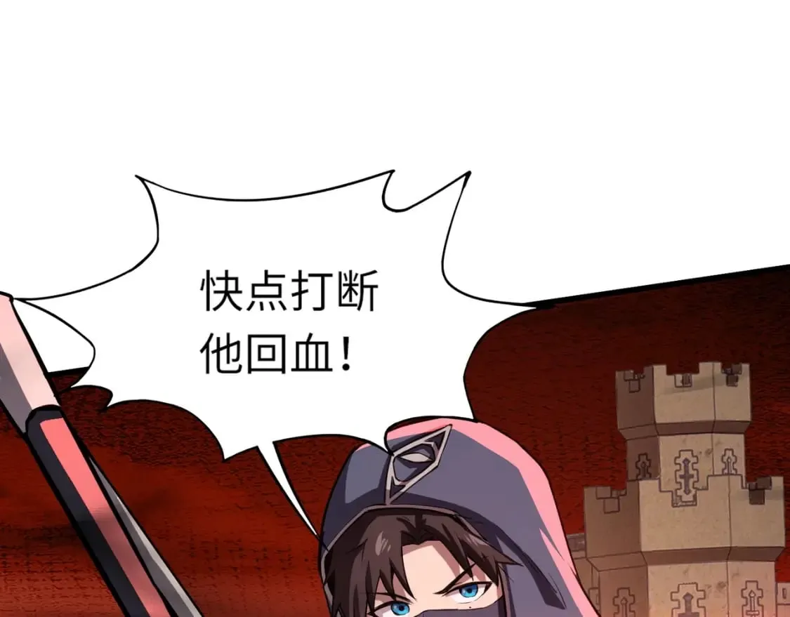 第35话 击杀！获取S级武器！ 第17页