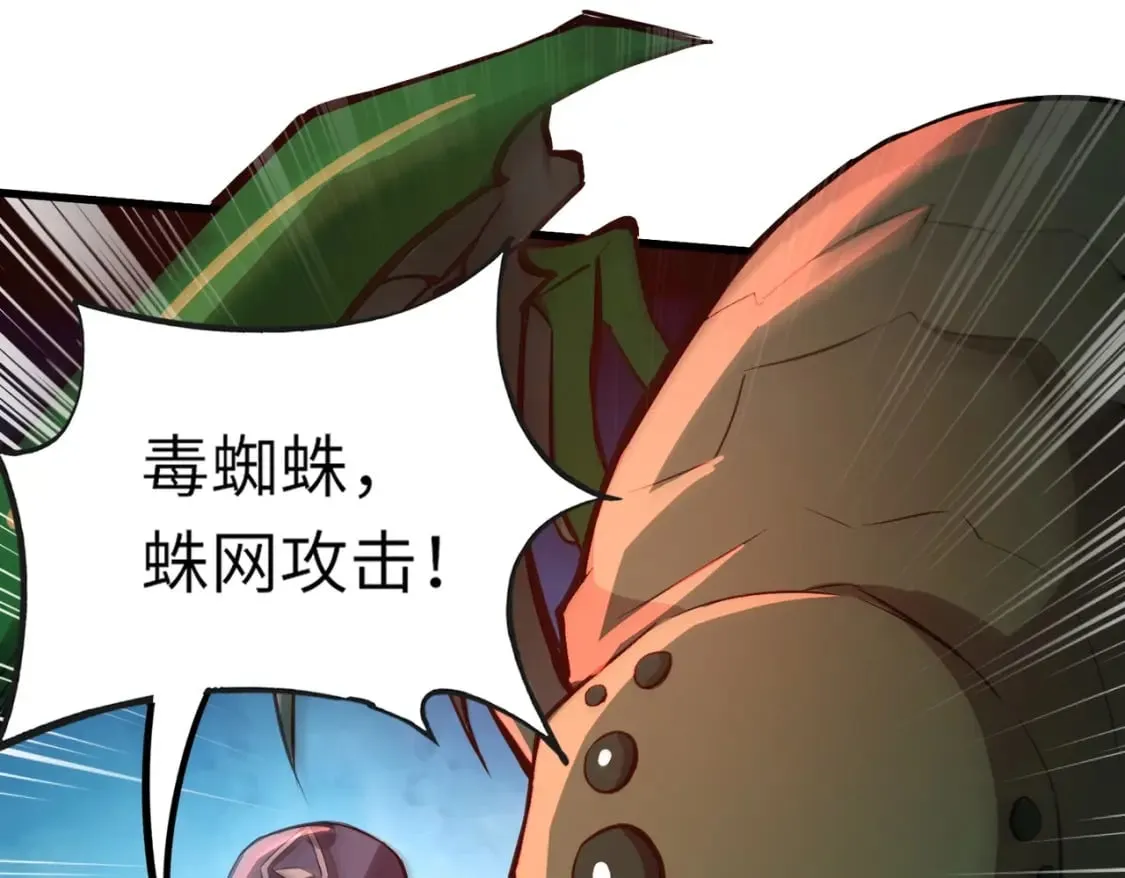 第35话 击杀！获取S级武器！ 第35页