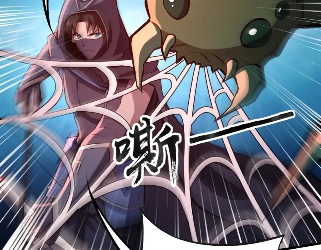 第35话 击杀！获取S级武器！ 第36页