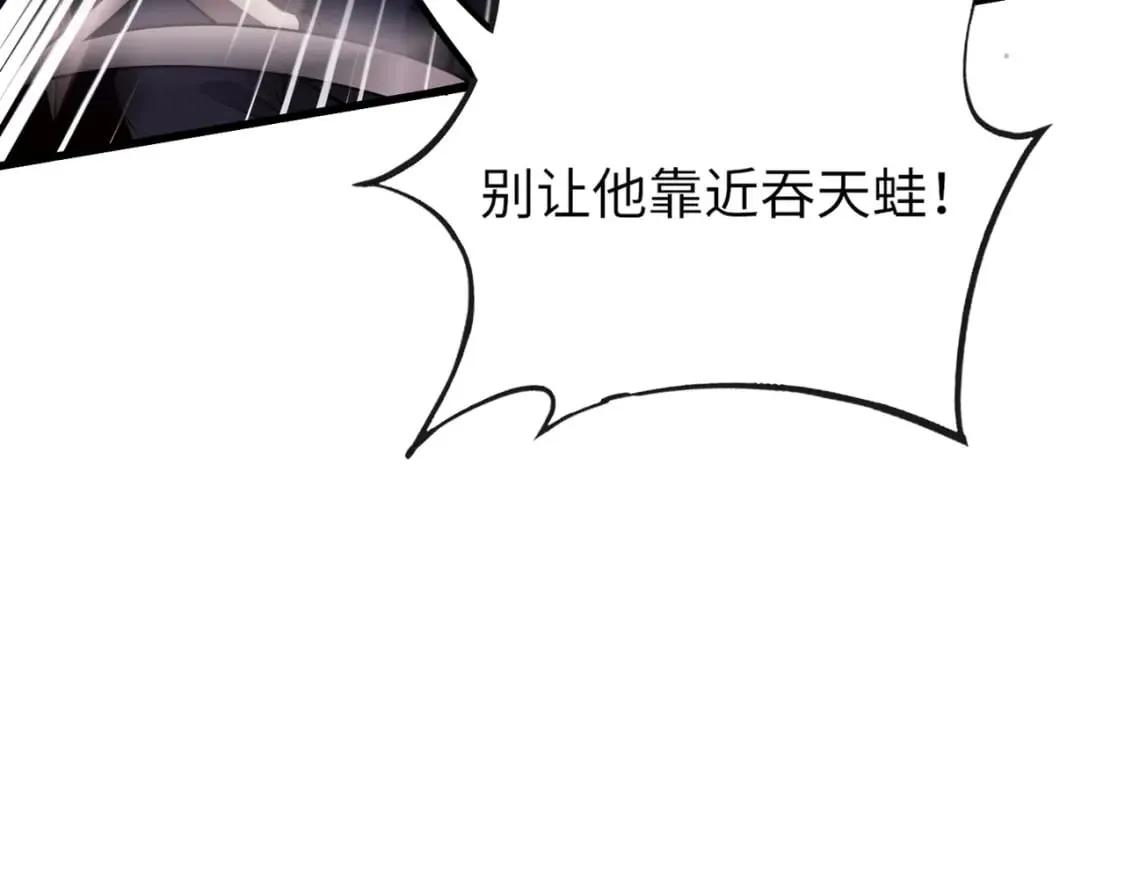 第35话 击杀！获取S级武器！ 第37页