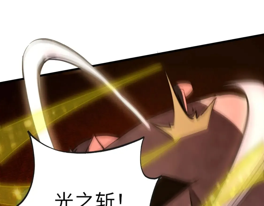 第35话 击杀！获取S级武器！ 第43页