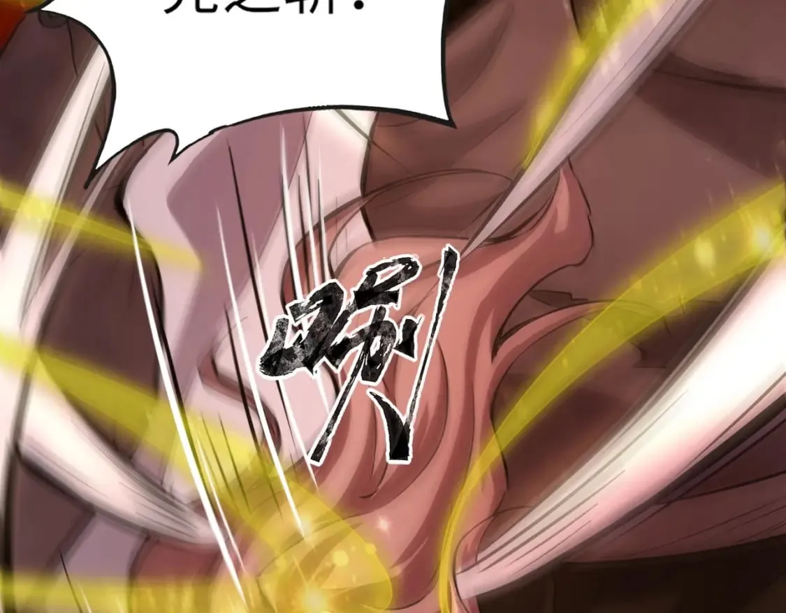 第35话 击杀！获取S级武器！ 第44页