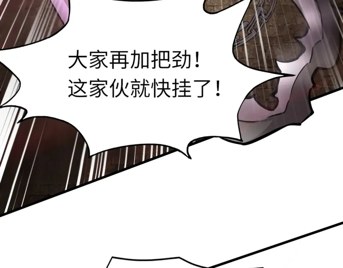第35话 击杀！获取S级武器！ 第54页