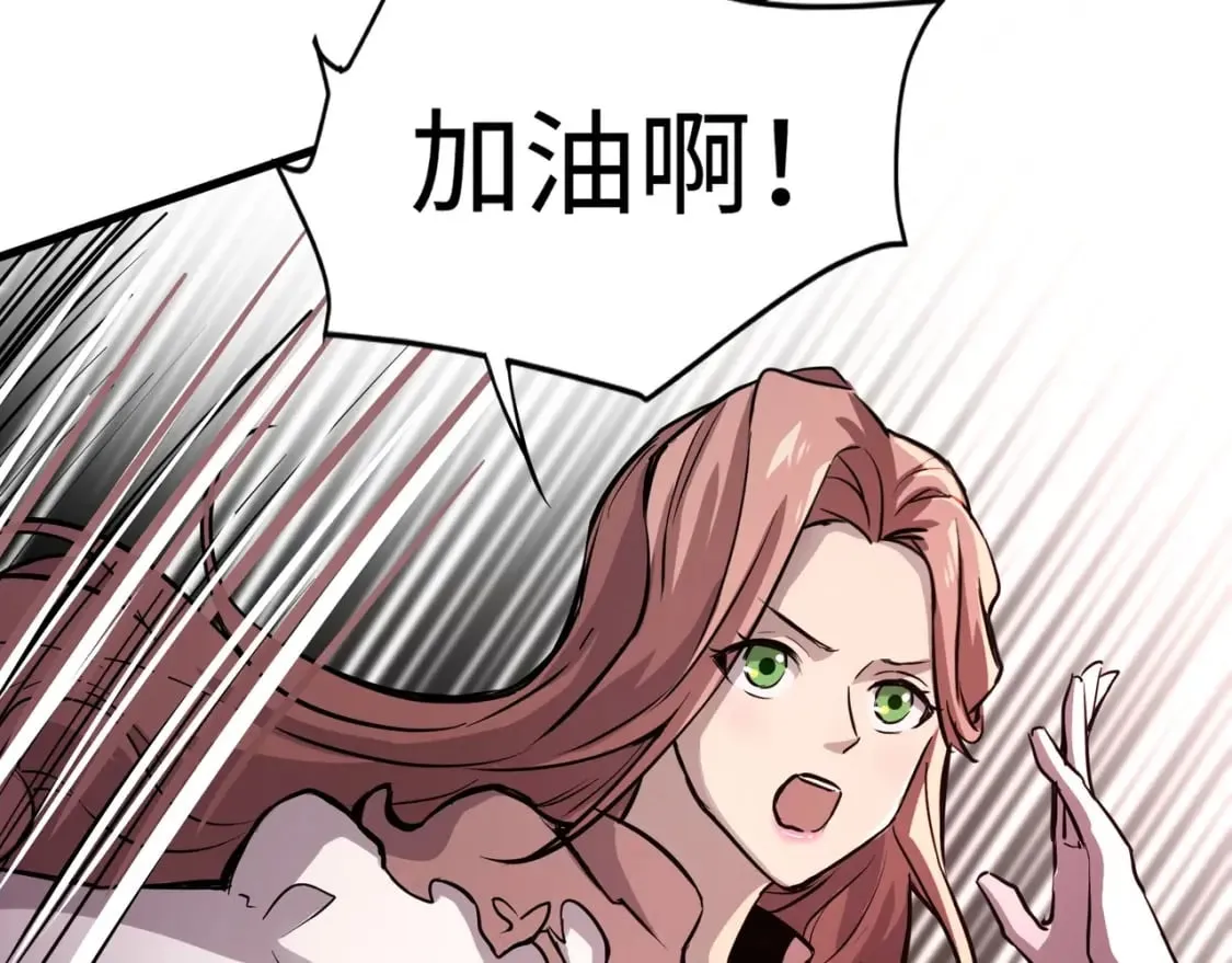 第35话 击杀！获取S级武器！ 第55页