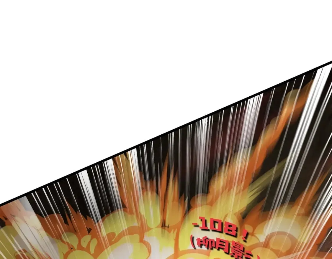第35话 击杀！获取S级武器！ 第57页