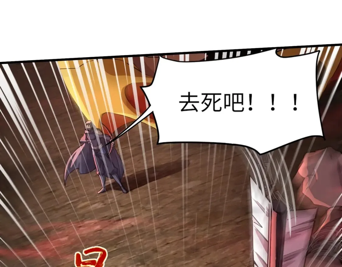 第35话 击杀！获取S级武器！ 第66页