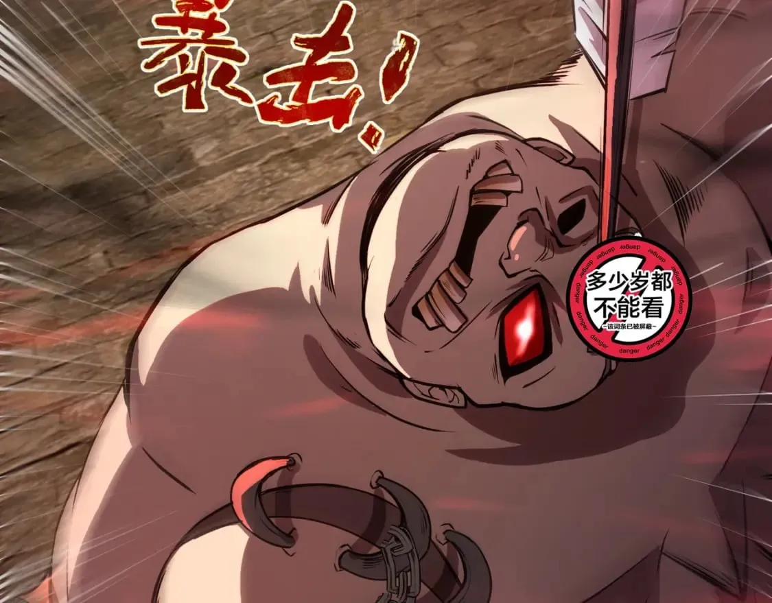 第35话 击杀！获取S级武器！ 第67页