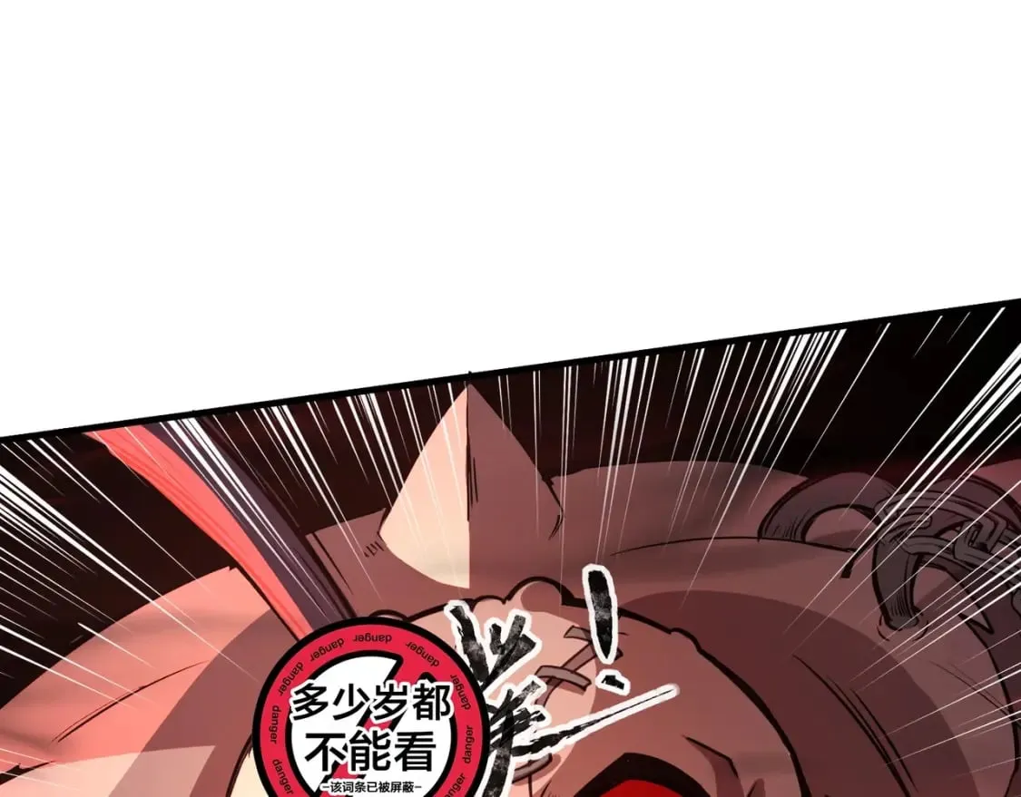 第35话 击杀！获取S级武器！ 第69页
