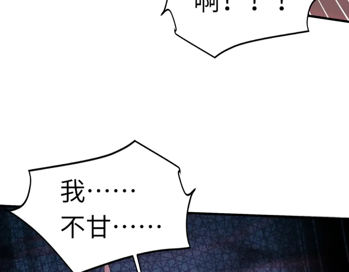 第35话 击杀！获取S级武器！ 第71页