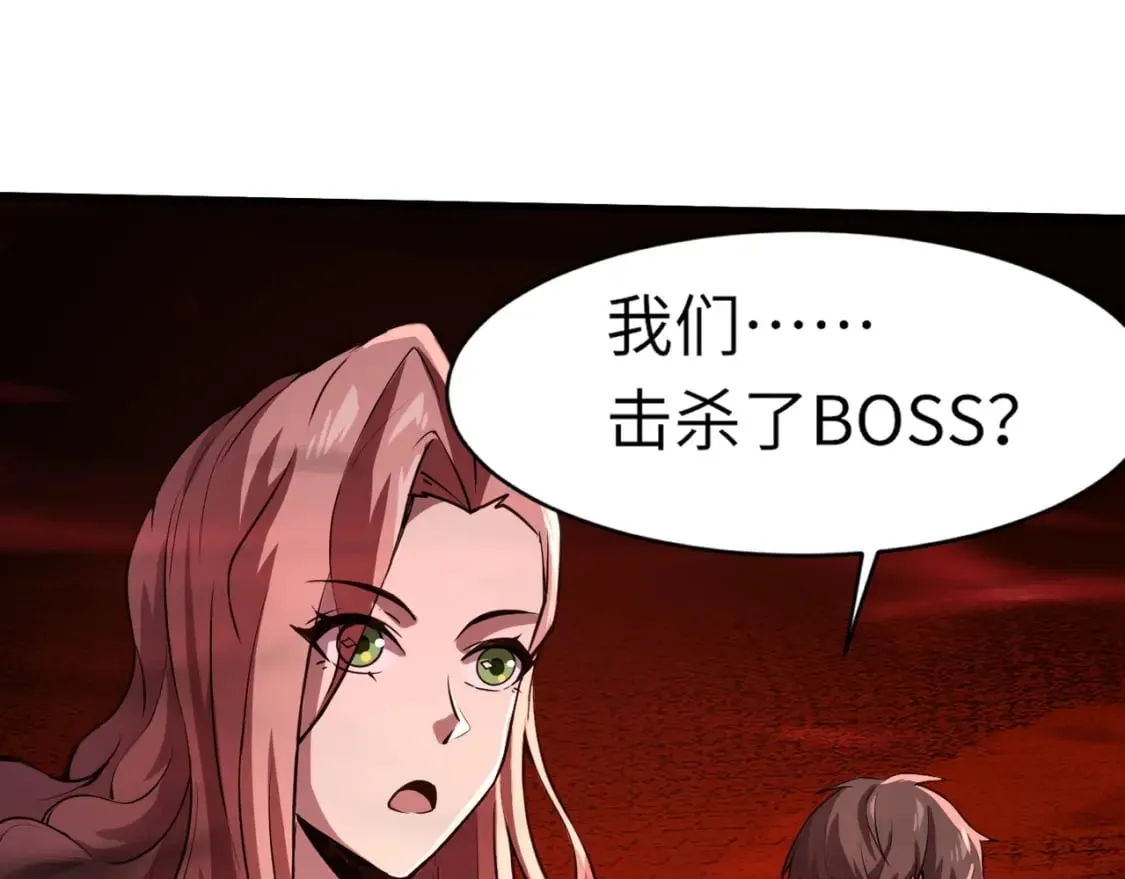第35话 击杀！获取S级武器！ 第79页
