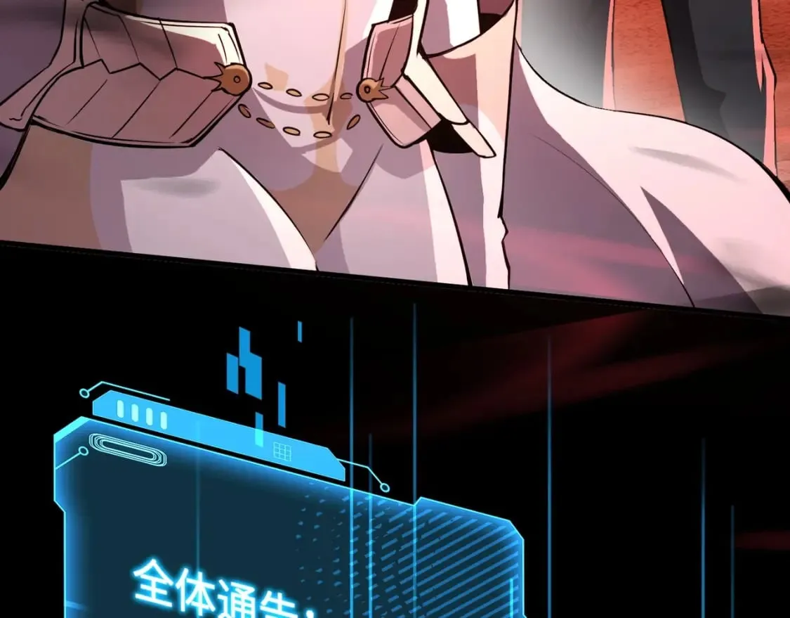 第35话 击杀！获取S级武器！ 第81页