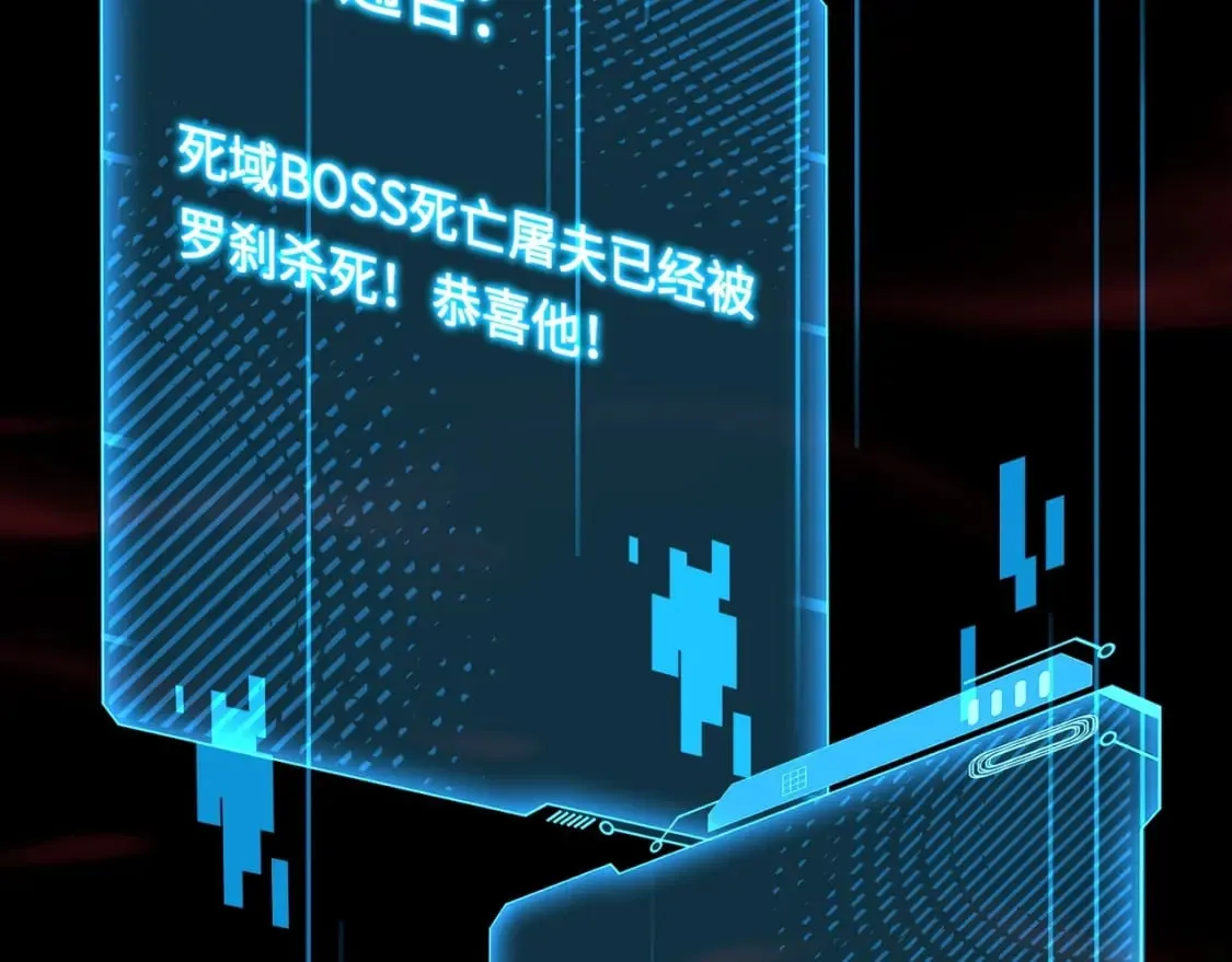 第35话 击杀！获取S级武器！ 第82页
