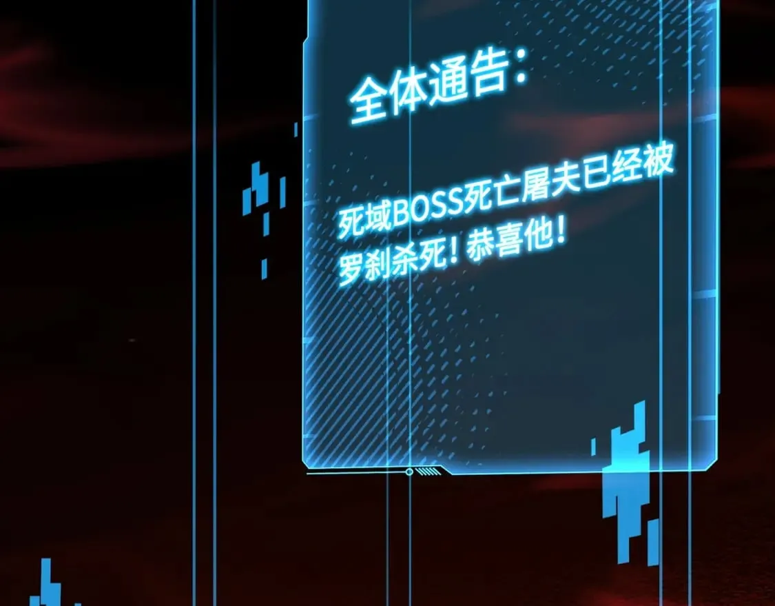 第35话 击杀！获取S级武器！ 第83页