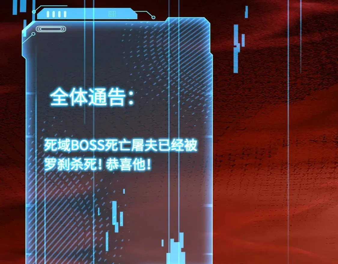 第35话 击杀！获取S级武器！ 第84页