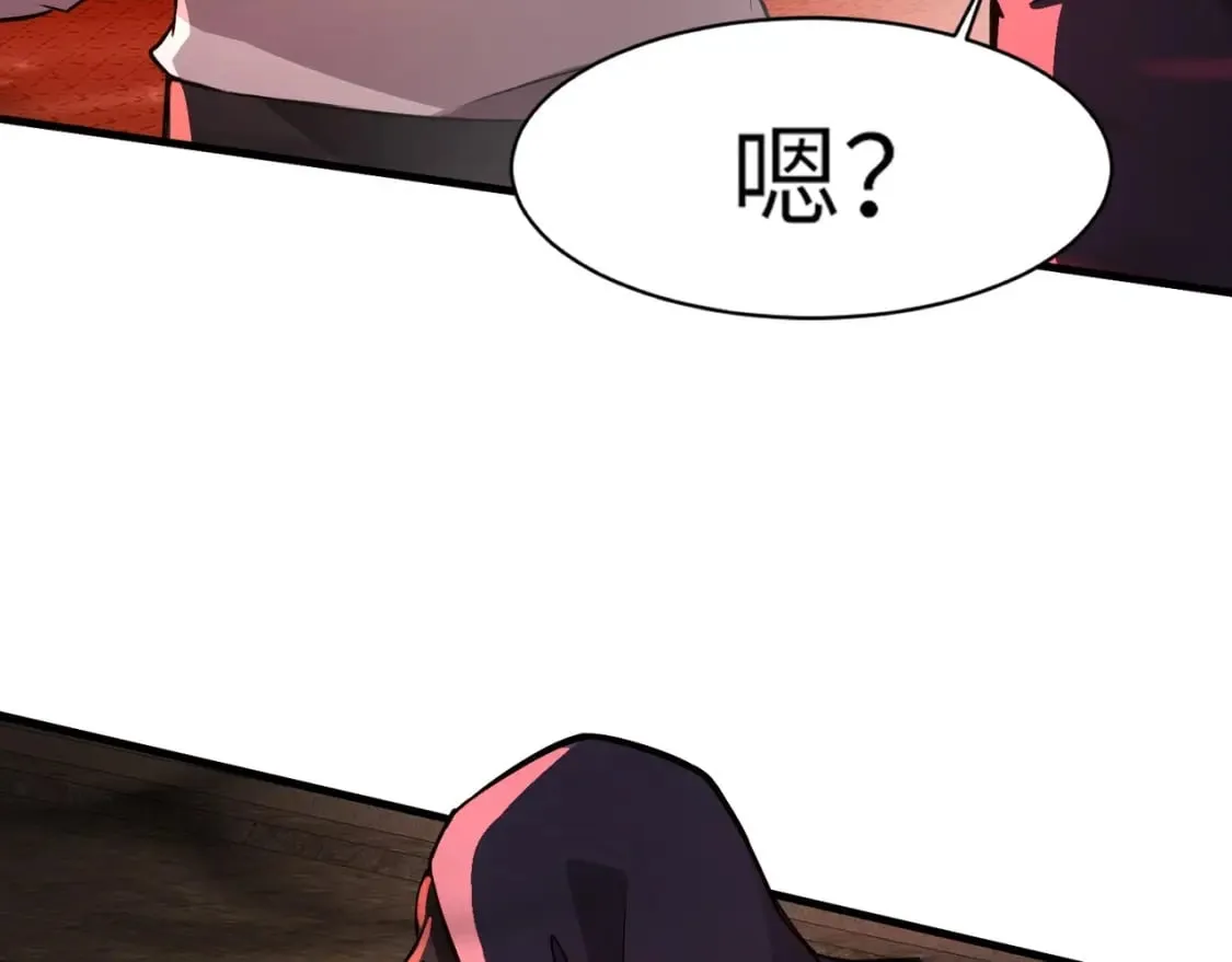 第35话 击杀！获取S级武器！ 第90页