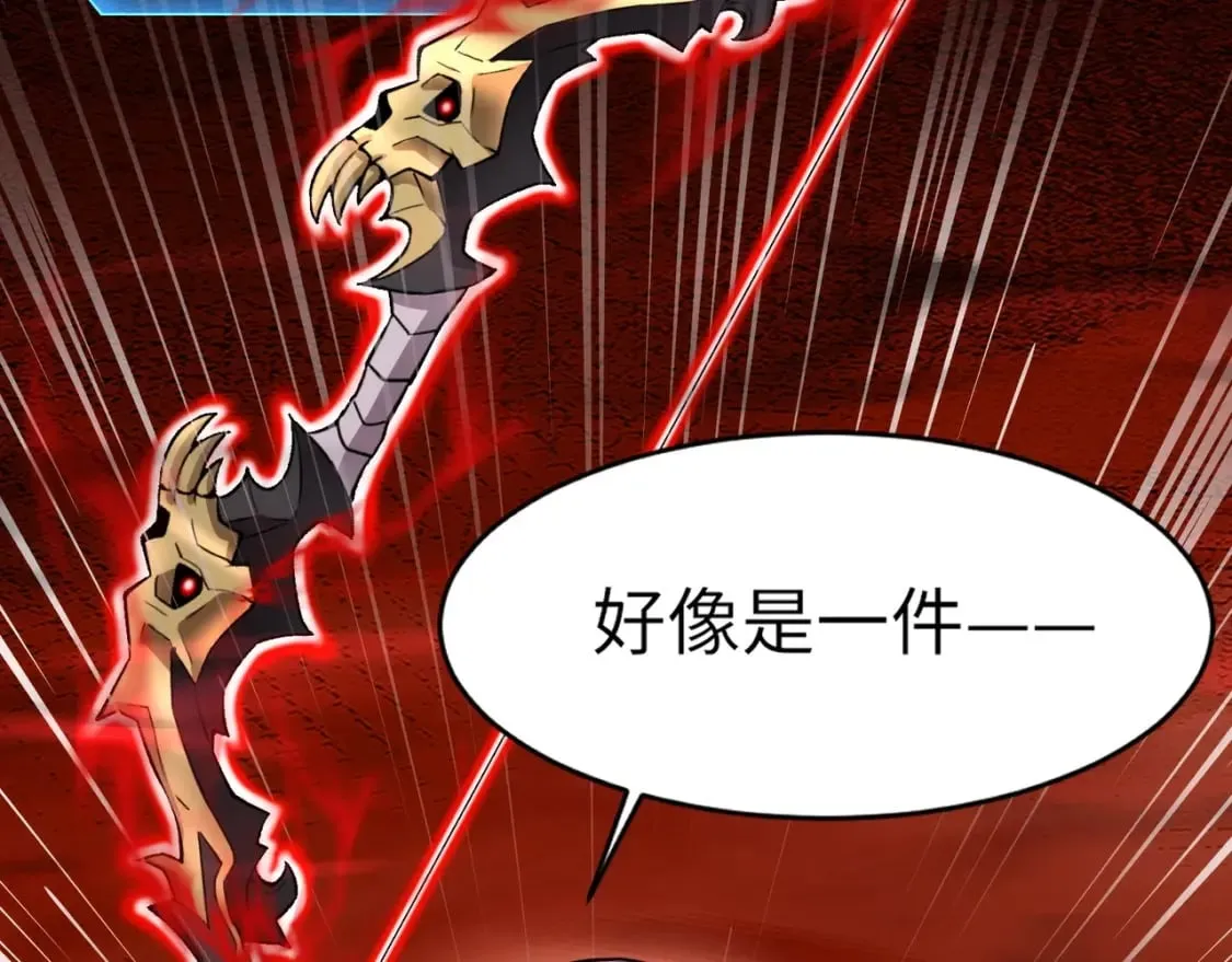 第35话 击杀！获取S级武器！ 第95页