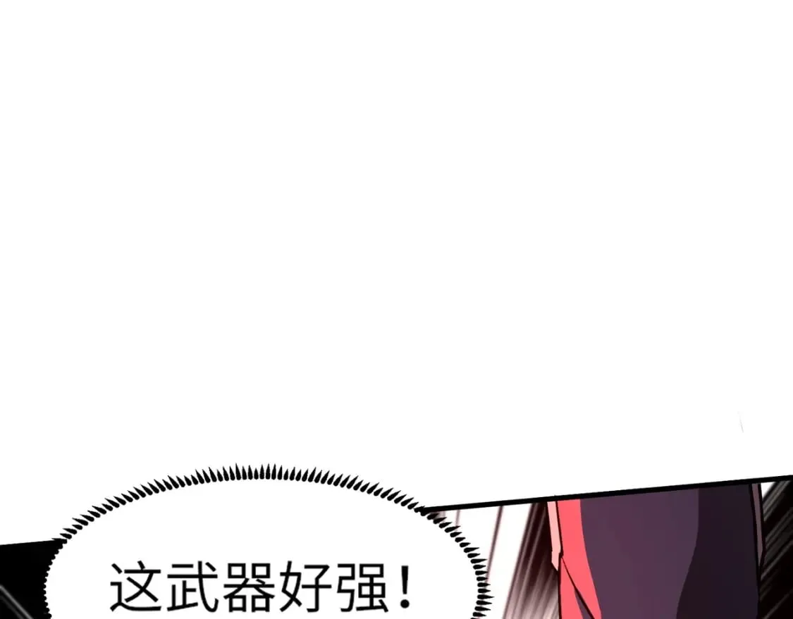 第35话 击杀！获取S级武器！ 第105页
