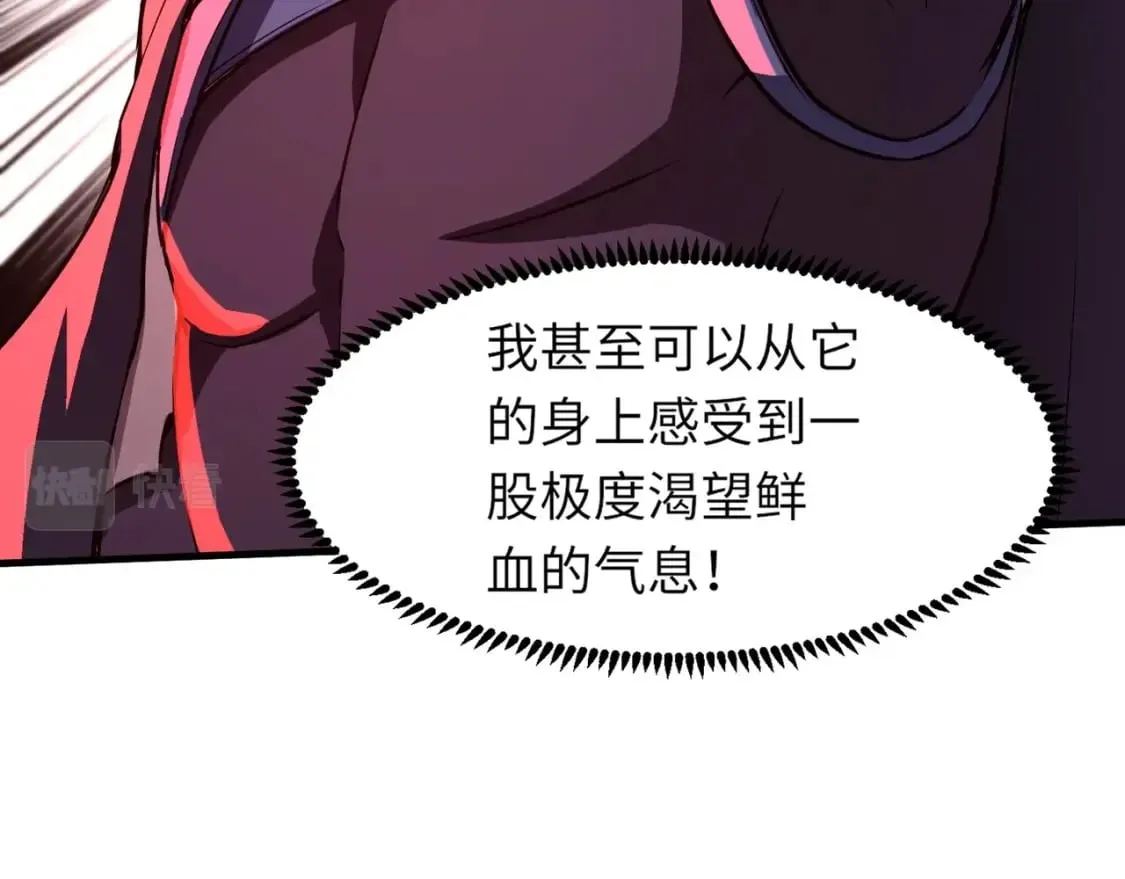 第35话 击杀！获取S级武器！ 第107页