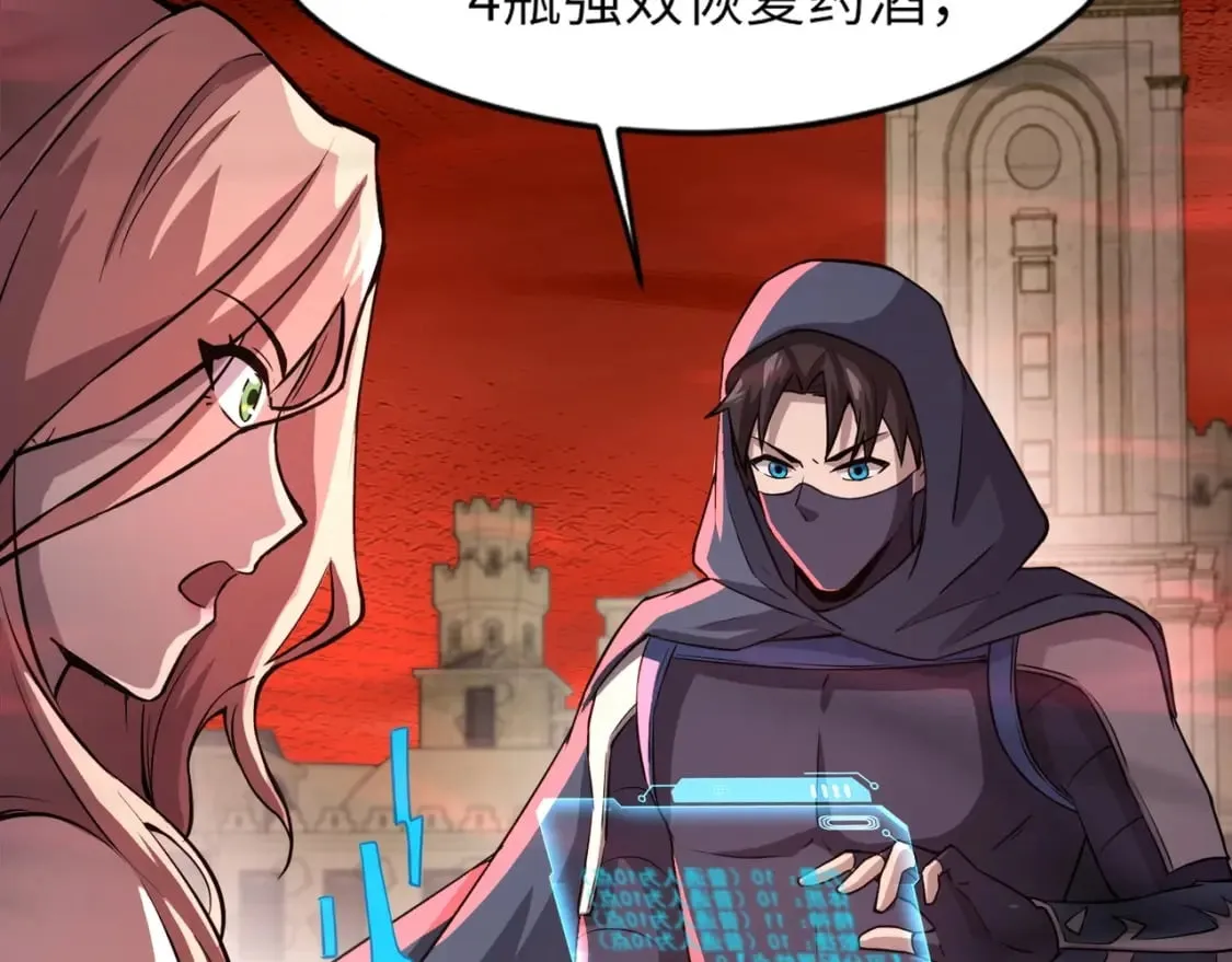 第35话 击杀！获取S级武器！ 第110页