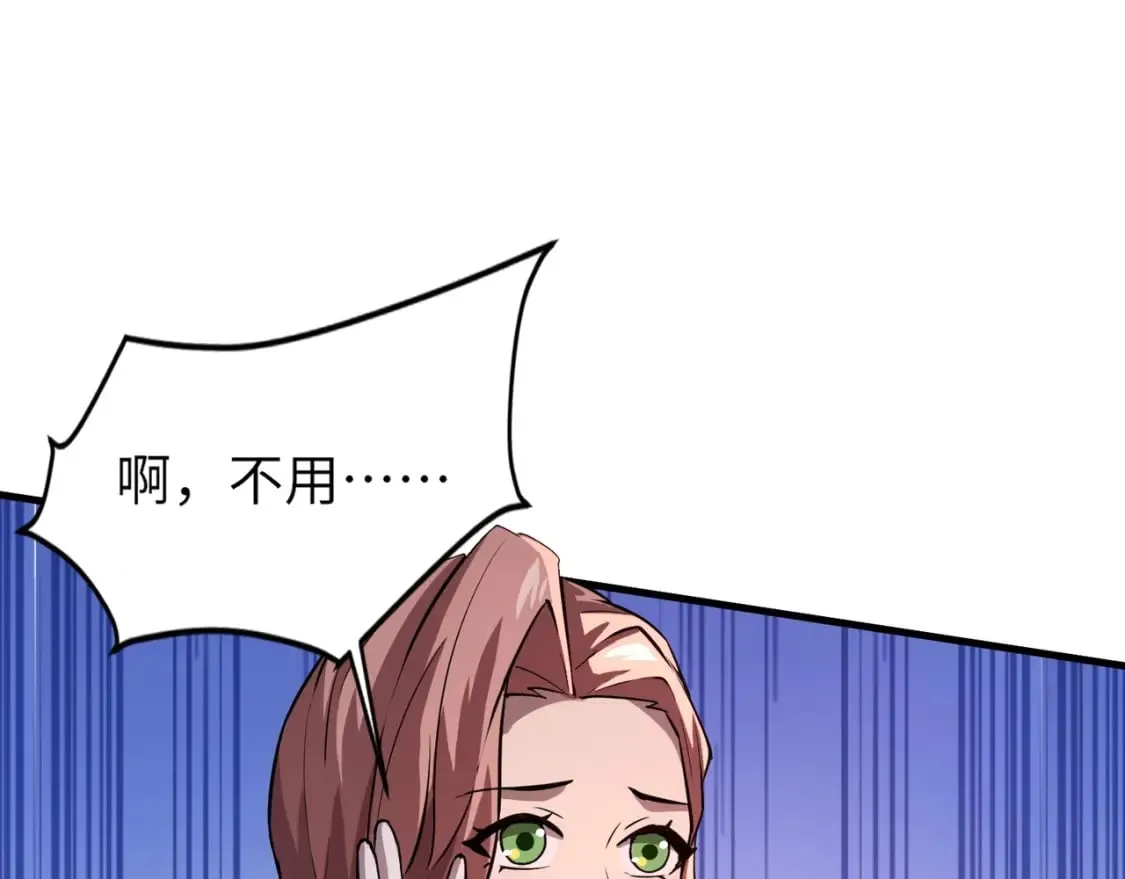 第35话 击杀！获取S级武器！ 第112页