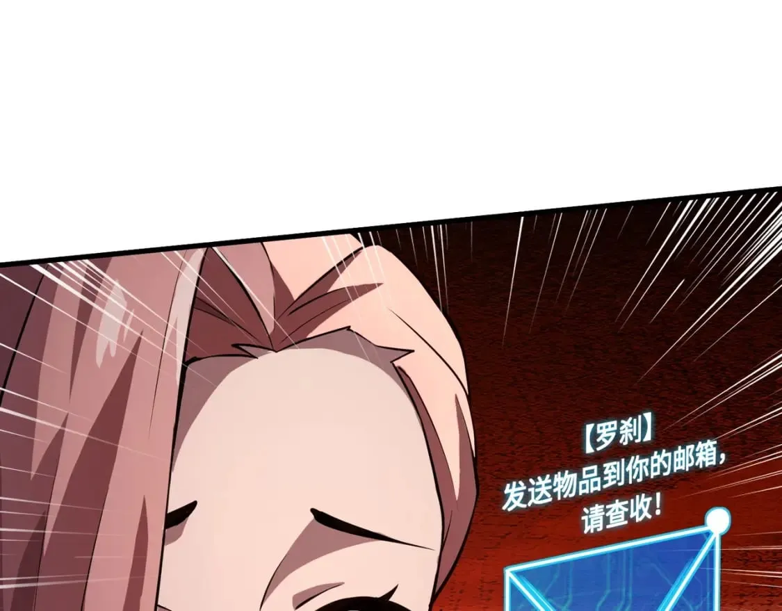 第35话 击杀！获取S级武器！ 第115页