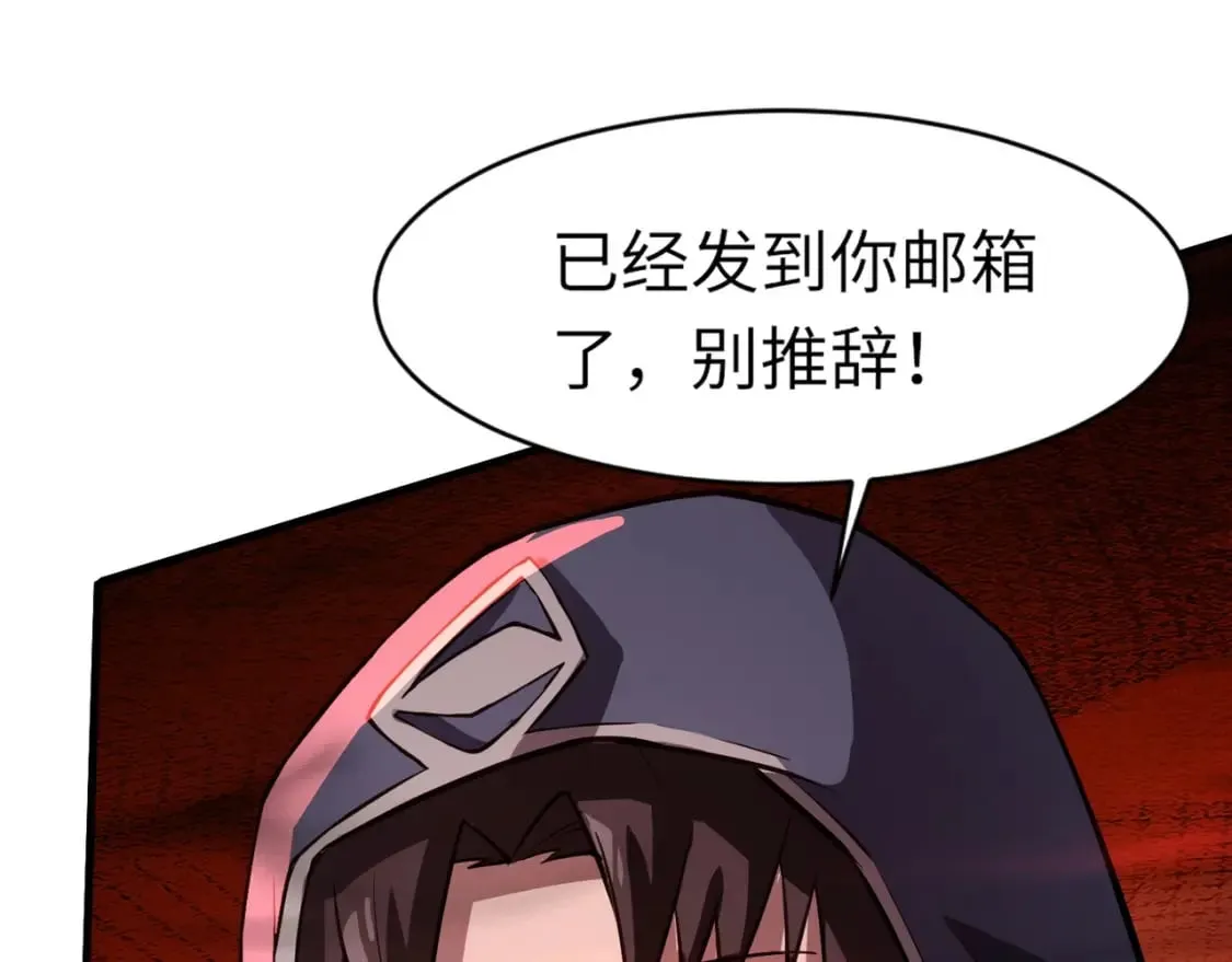 第35话 击杀！获取S级武器！ 第117页