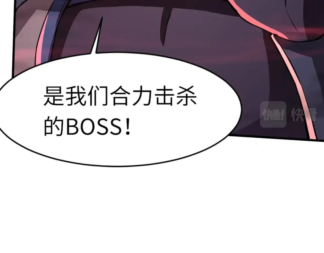 第35话 击杀！获取S级武器！ 第119页