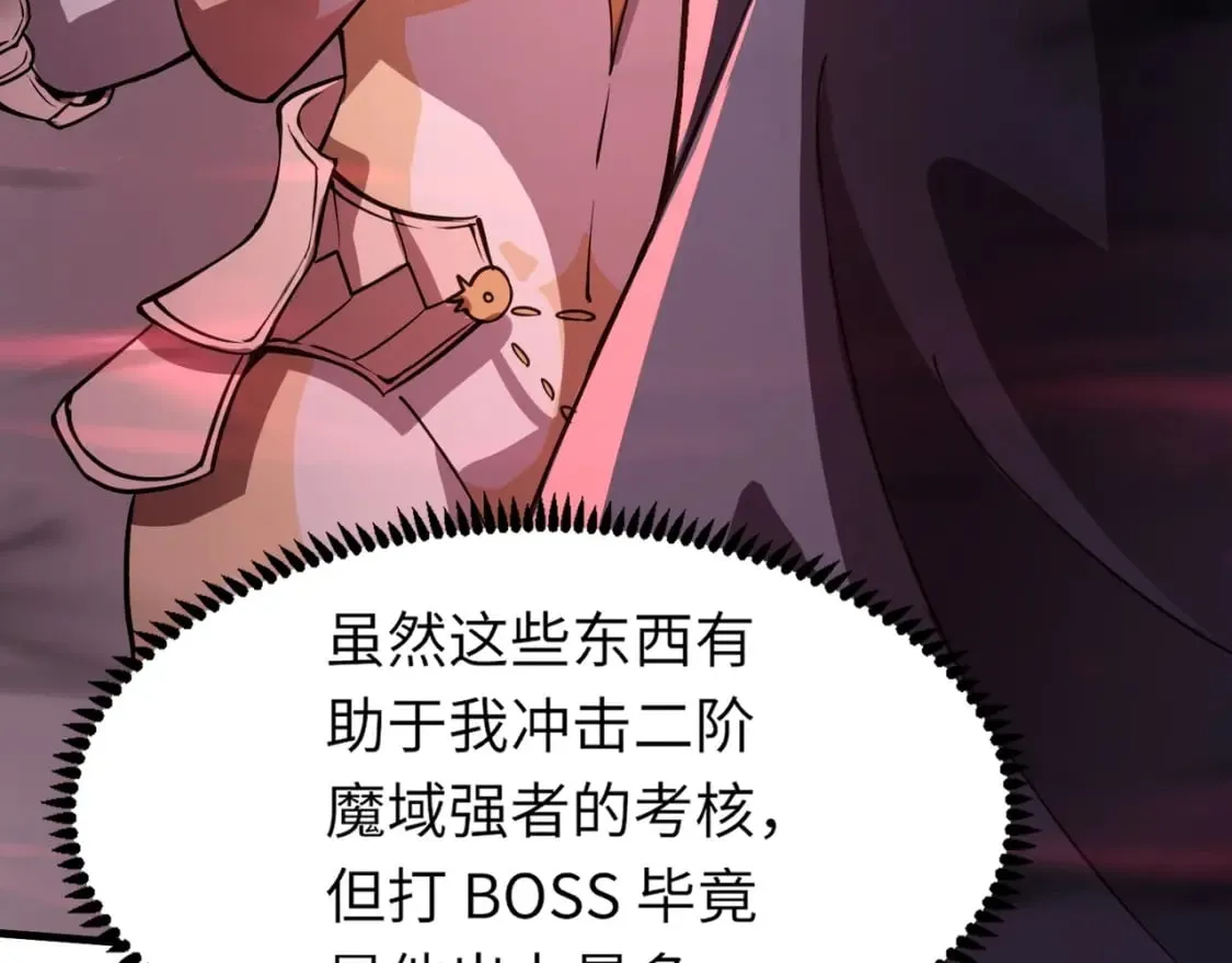 第35话 击杀！获取S级武器！ 第122页