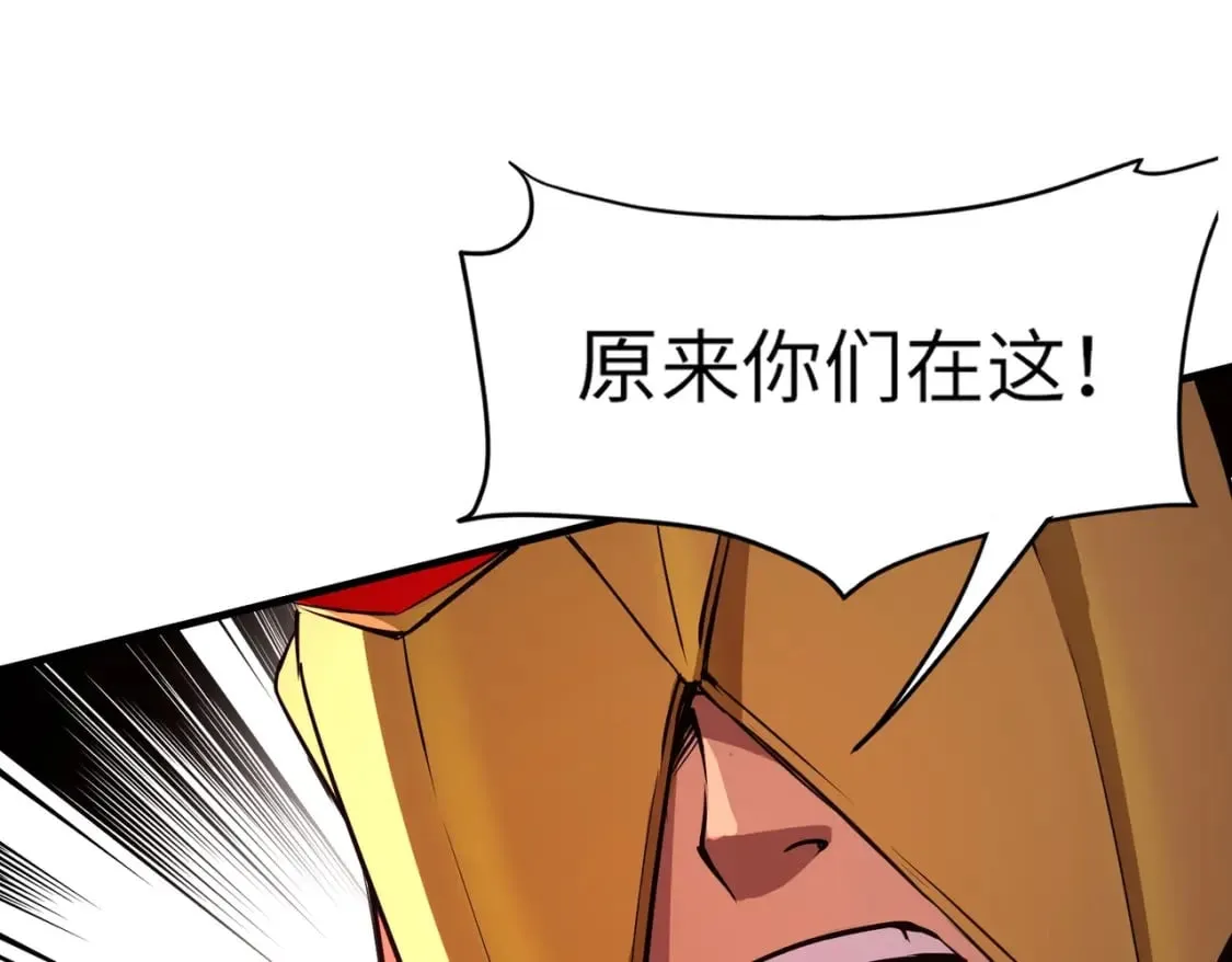 第35话 击杀！获取S级武器！ 第124页