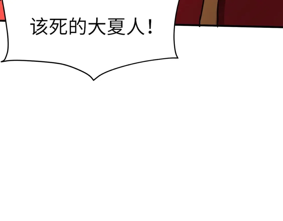 第35话 击杀！获取S级武器！ 第126页