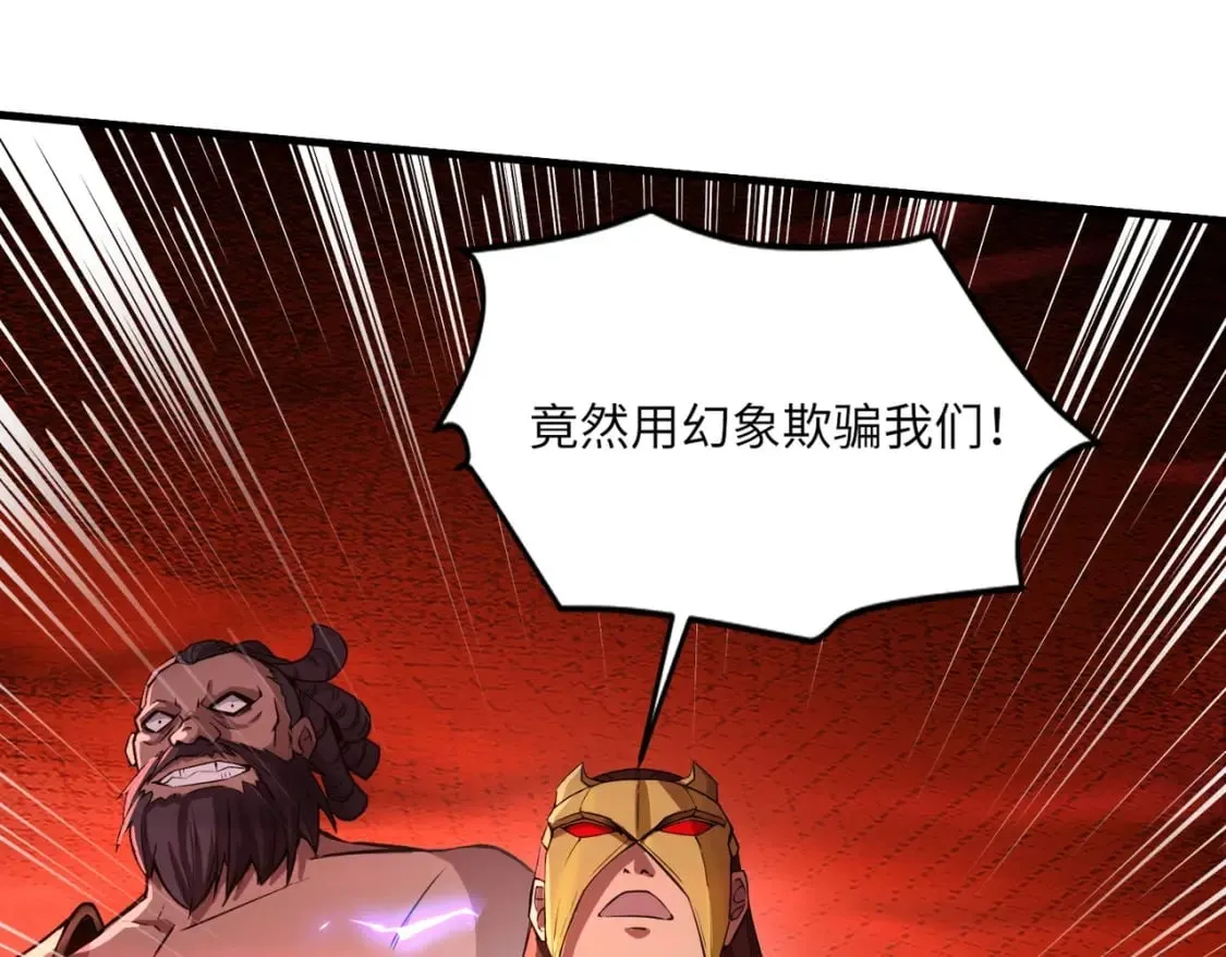第35话 击杀！获取S级武器！ 第127页