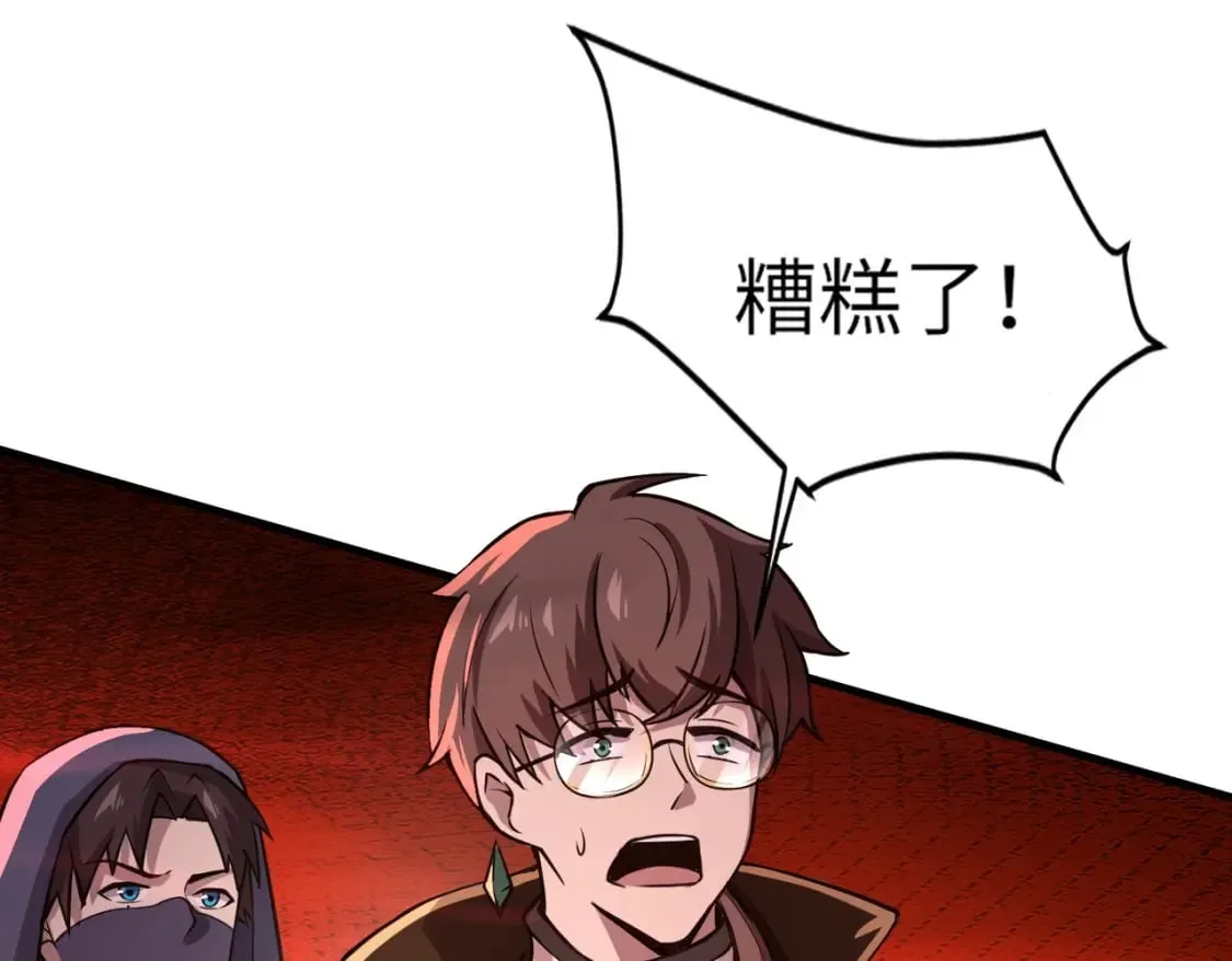 第35话 击杀！获取S级武器！ 第130页