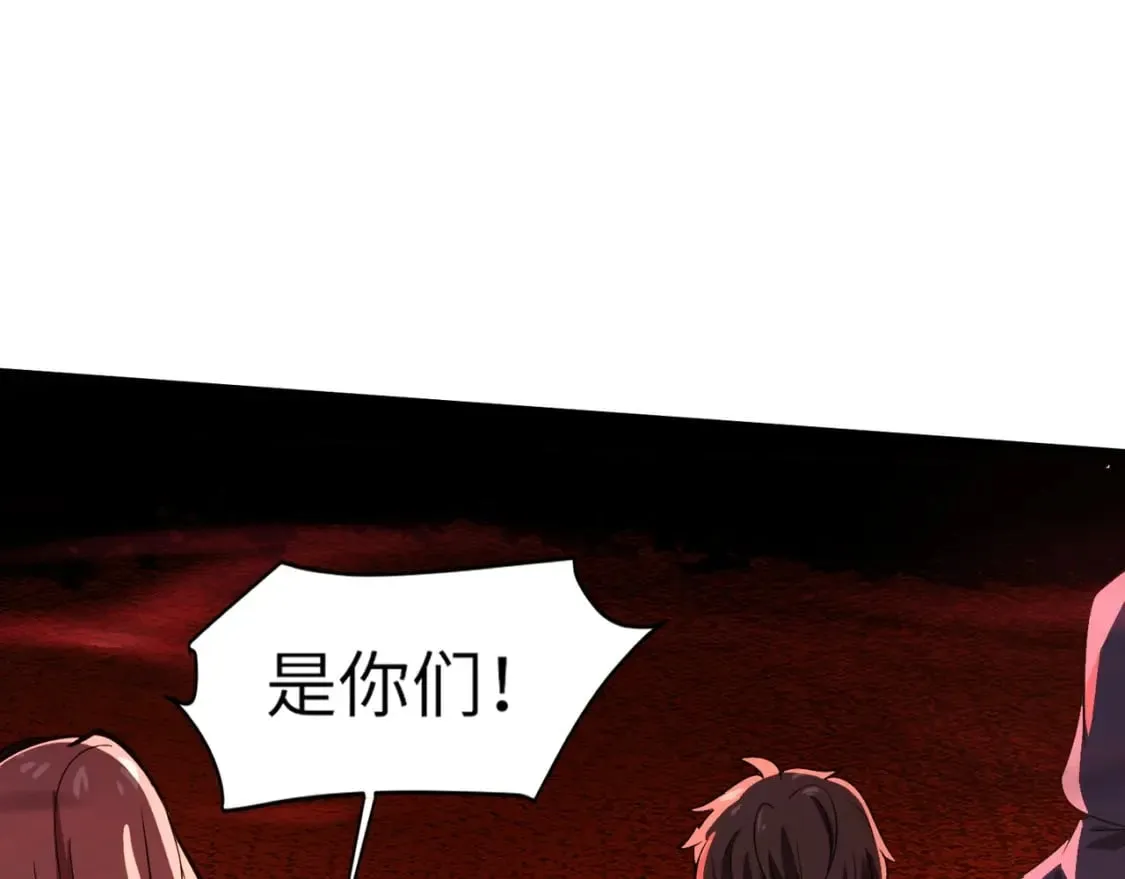 第35话 击杀！获取S级武器！ 第134页