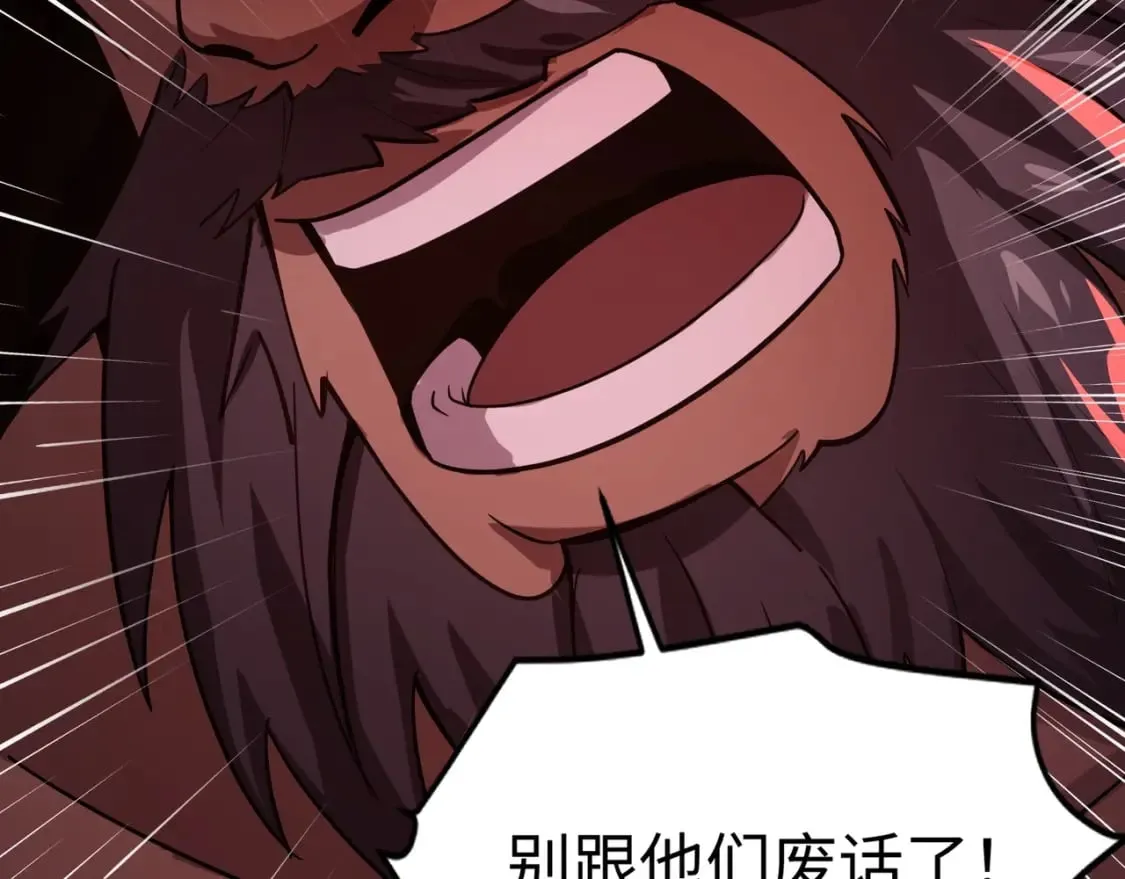 第35话 击杀！获取S级武器！ 第138页