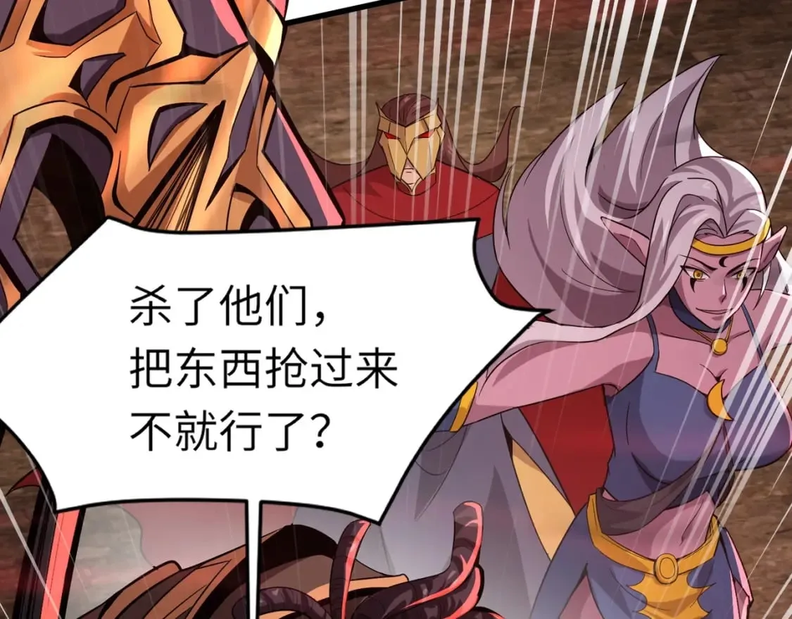 第35话 击杀！获取S级武器！ 第140页