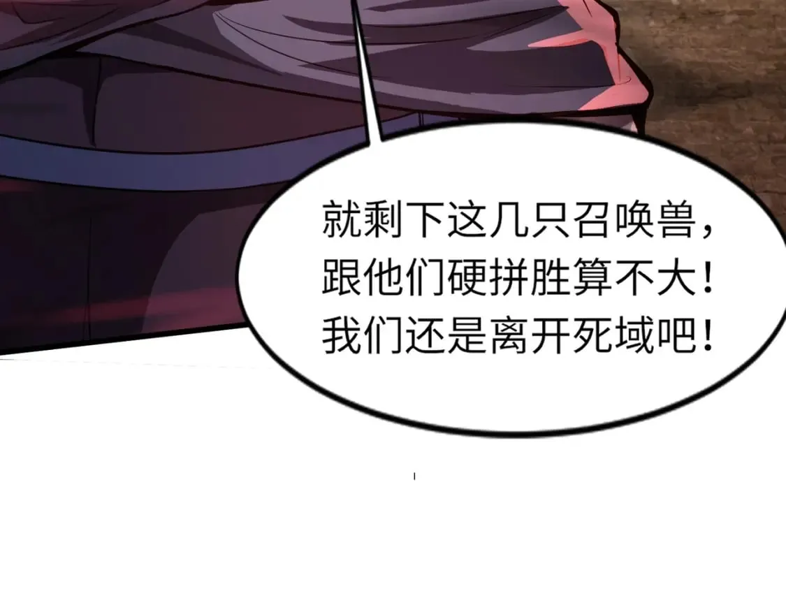 第35话 击杀！获取S级武器！ 第145页