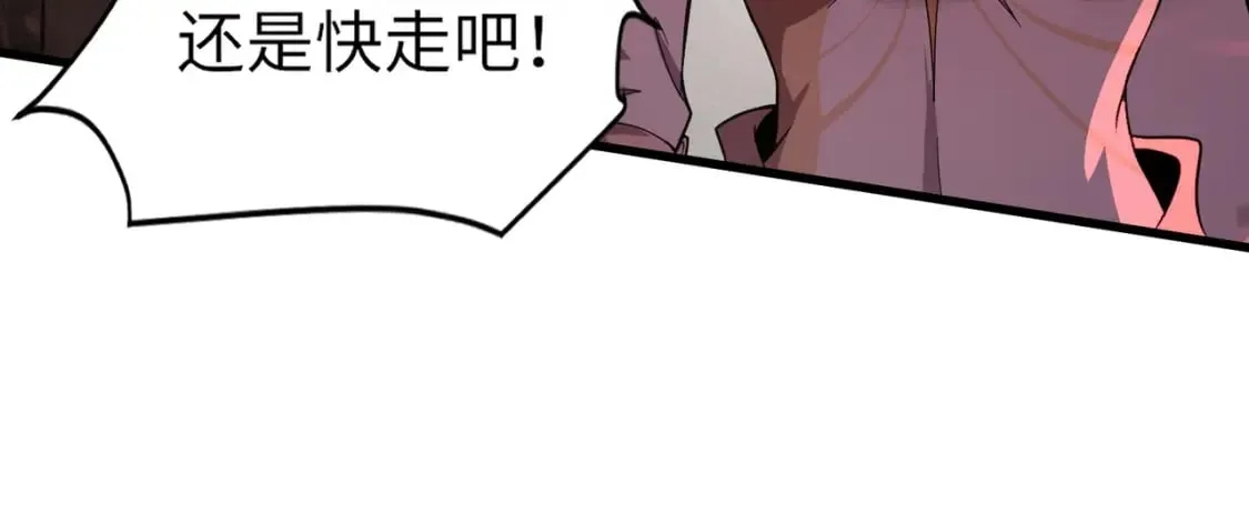 第35话 击杀！获取S级武器！ 第148页