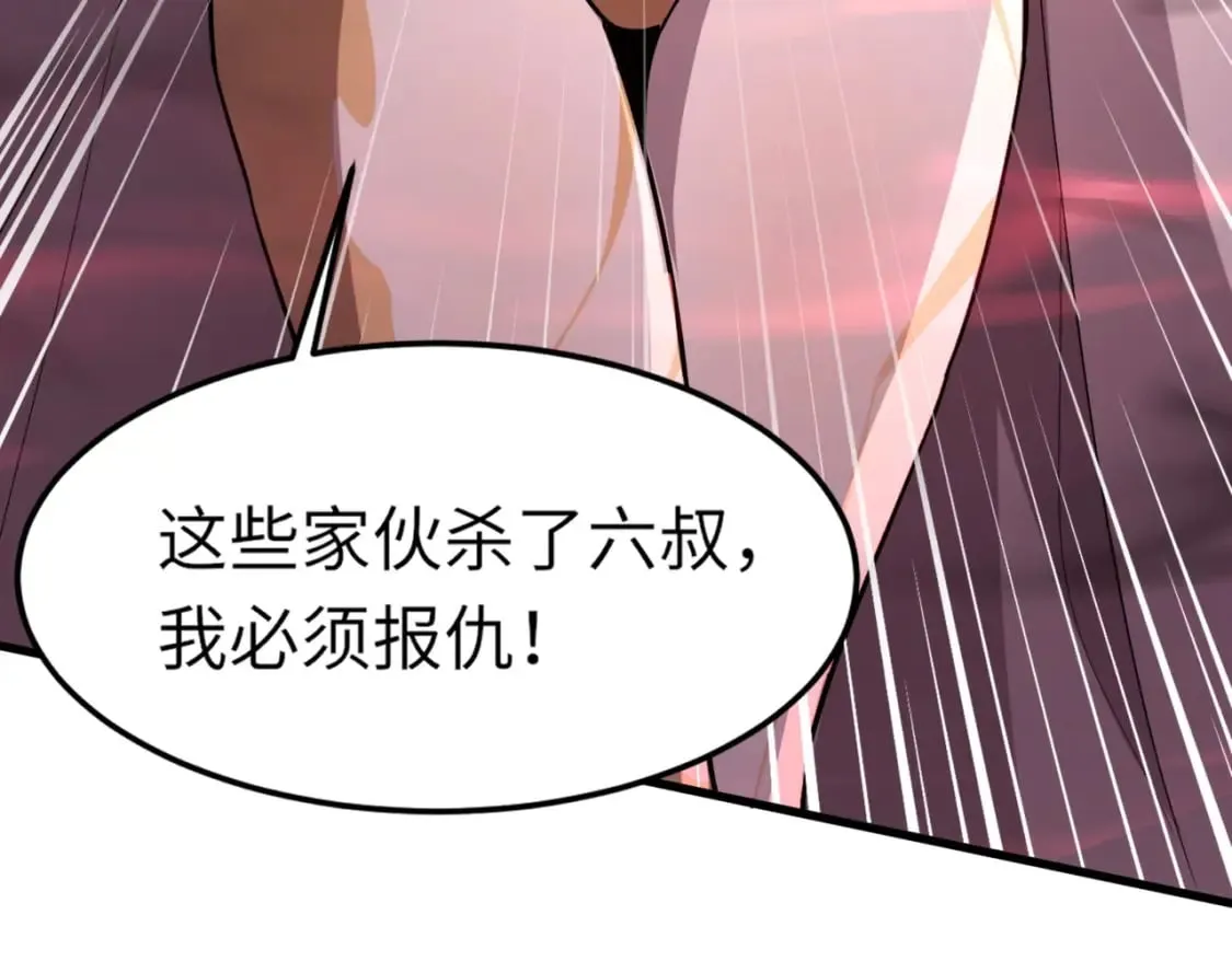 第35话 击杀！获取S级武器！ 第153页