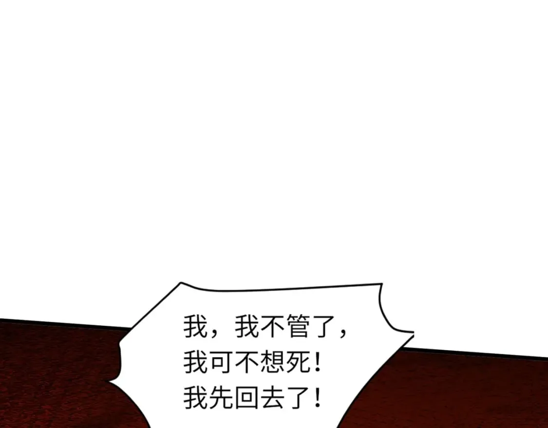第36话 家里还有个杀人犯呢！ 第11页