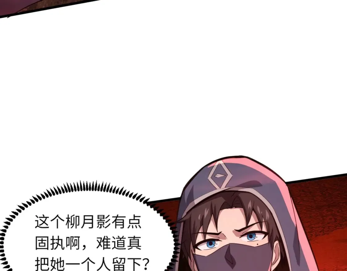 第36话 家里还有个杀人犯呢！ 第14页