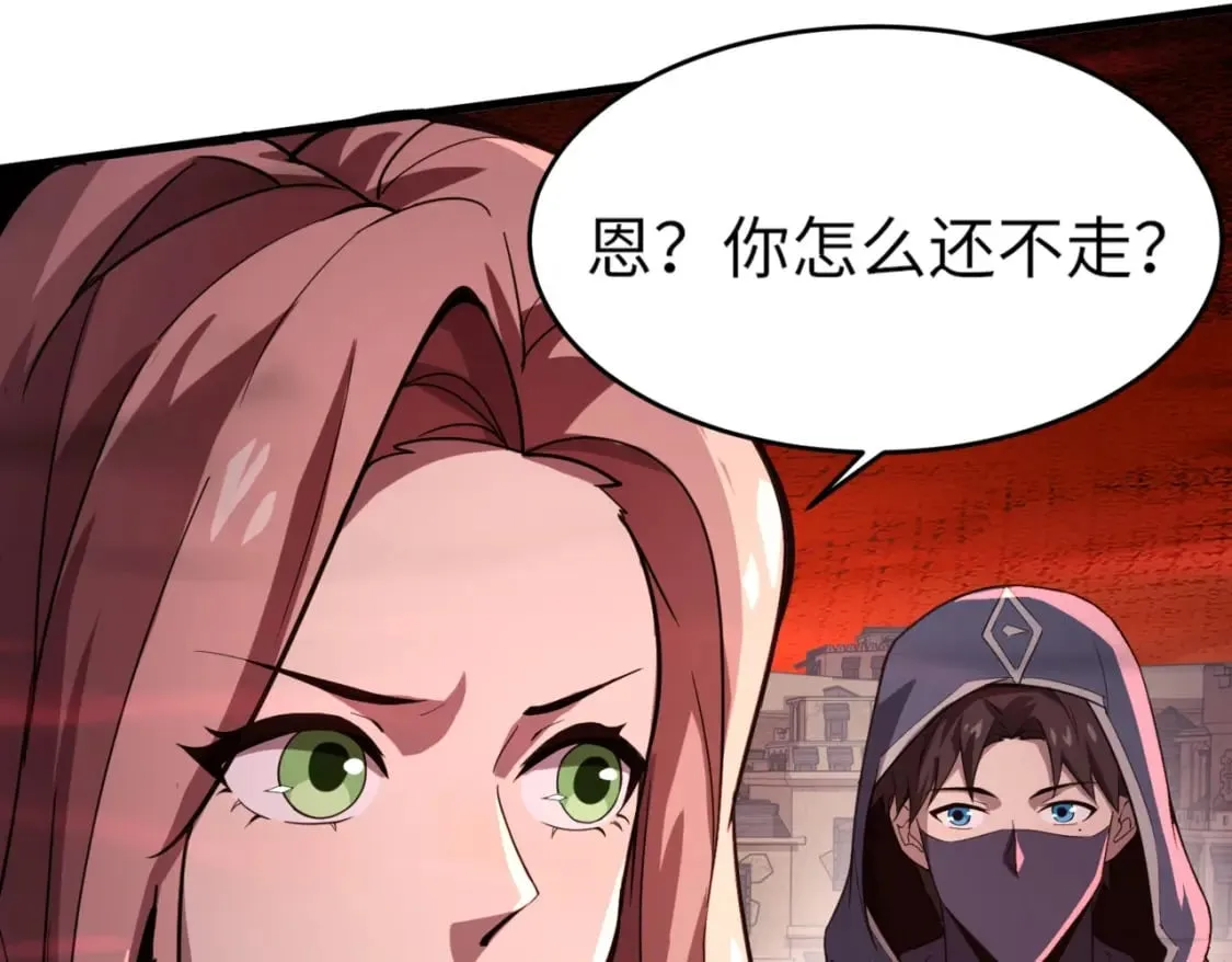 第36话 家里还有个杀人犯呢！ 第17页