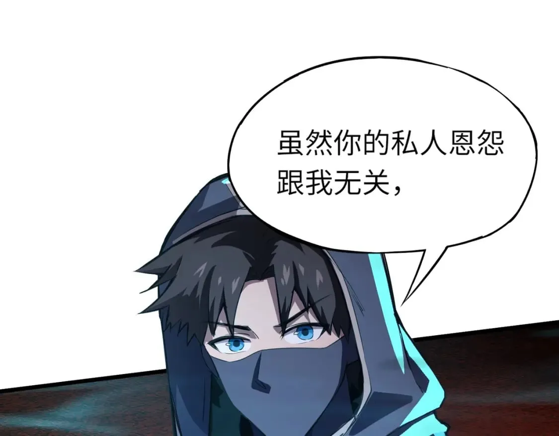 第36话 家里还有个杀人犯呢！ 第21页