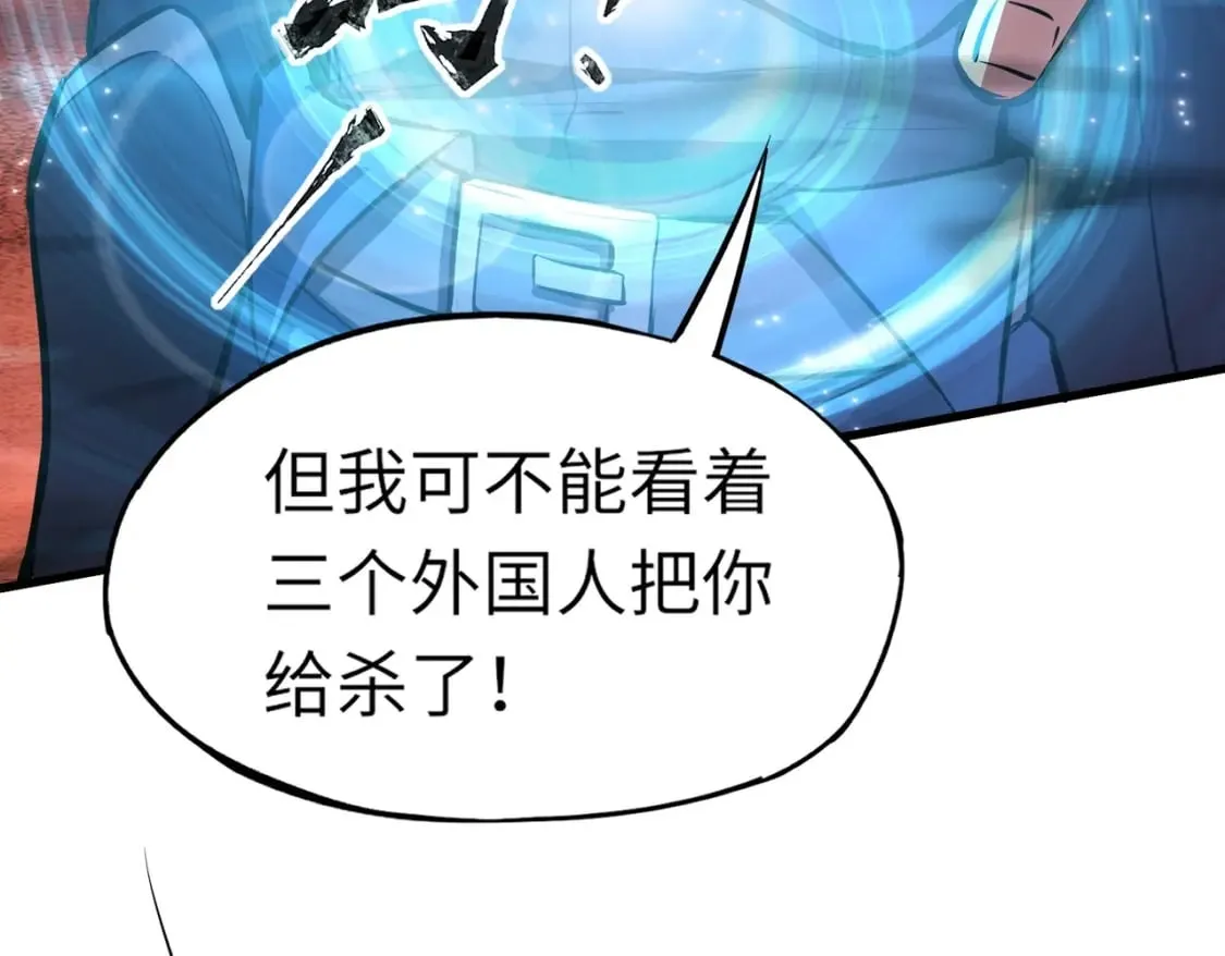 第36话 家里还有个杀人犯呢！ 第23页