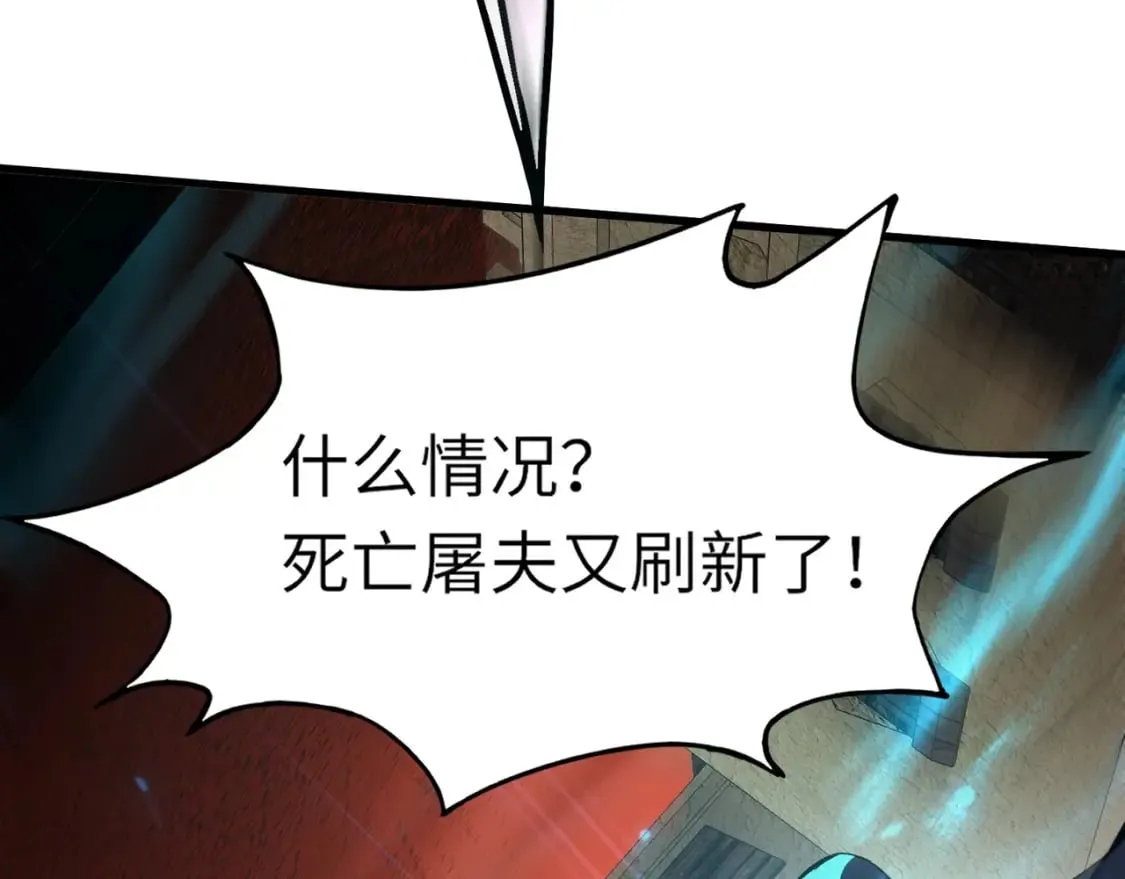 第36话 家里还有个杀人犯呢！ 第38页